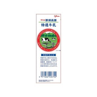 那須高原特選牛乳_1000ml_展開図