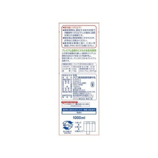 那須高原特選牛乳_1000ml_展開図