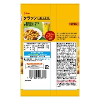 クラッツ_うましおポテト_展開図