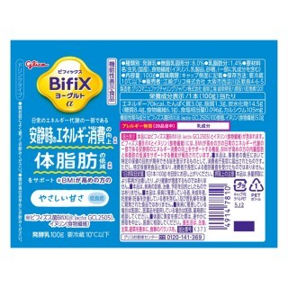 BifiXヨーグルトα_ドリンクタイプ_やさしい甘さ_100g_展開図