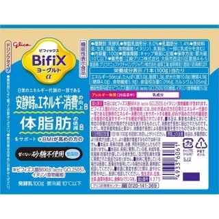 BifiXヨーグルトα_ドリンクタイプ_甘くない砂糖不使用_100g_展開図