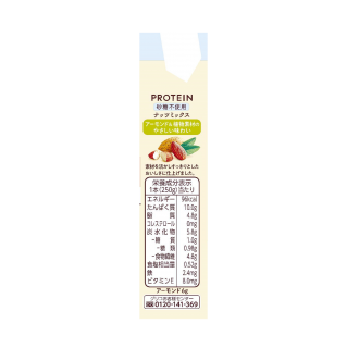 アーモンド効果_PROTEIN_ナッツミックス_砂糖不使用_250g_展開図