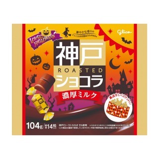 神戸ローストショコラ_濃厚ミルク_ラブリーハロウィーン_展開図