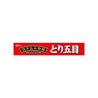炊き込み御膳_とり五目_展開図