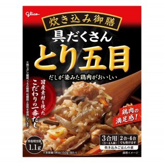 炊き込み御膳_とり五目_展開図
