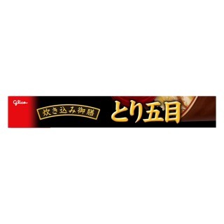 炊き込み御膳_とり五目_展開図
