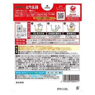 炊き込み御膳_とり五目_展開図