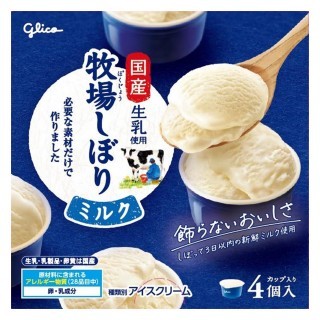 牧場しぼり_ミルク_ホームユース_展開図