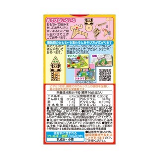 グリコ_展開図