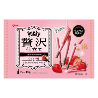 ポッキー贅沢仕立て_くちどけ苺_展開図