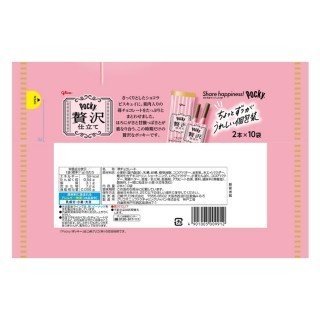 ポッキー贅沢仕立て_くちどけ苺_展開図