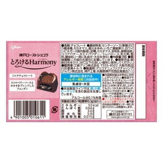 神戸ローストショコラ_ストロベリーフォンダン_展開図