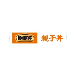 DONBURI亭_親子丼_展開図