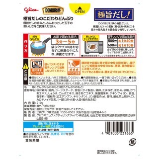 DONBURI亭_親子丼_展開図