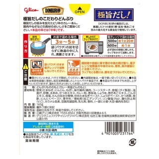 DONBURI亭_カレー南蛮丼_展開図