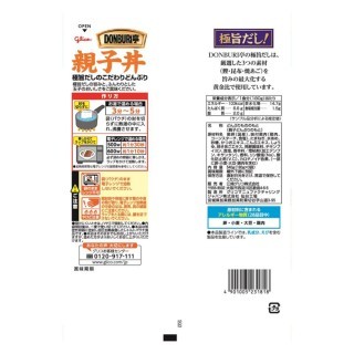 DONBURI亭_3食パック_親子丼_展開図