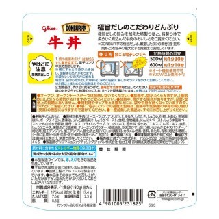 DONBURI亭_牛丼_スタンディング_展開図