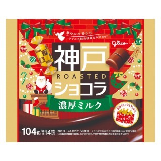 神戸ローストショコラ_濃厚ミルク_クリスマス_展開図