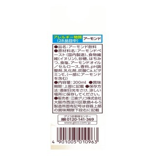アーモンド効果_オリジナル_微糖_200ml_展開図