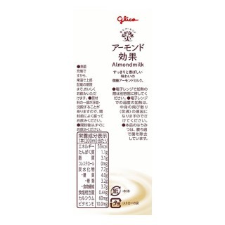 アーモンド効果_オリジナル_微糖_200ml_展開図