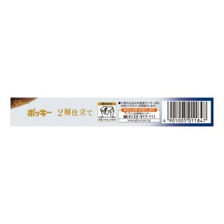 ポッキー2層仕立て_薫るカカオ_展開図