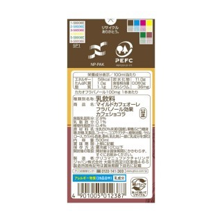 マイルドカフェオーレ_カフェショコラ_フラバノール効果_500ml_展開図