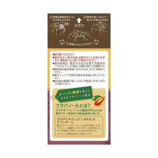 マイルドカフェオーレ_カフェショコラ_フラバノール効果_500ml_展開図