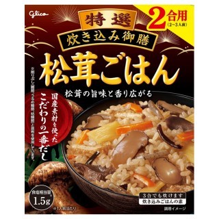 特選炊き込み御膳_松茸ごはん_展開図