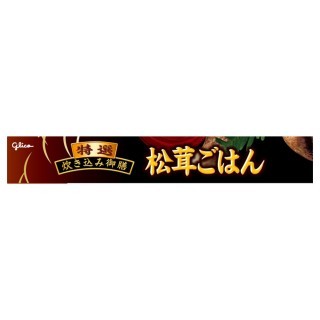 特選炊き込み御膳_松茸ごはん_展開図