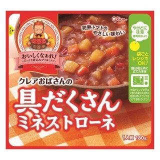 クレアおばさんの具だくさんミネストローネ_展開図