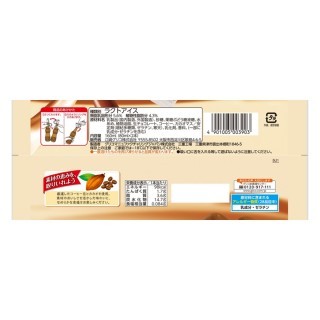 パピコ_チョココーヒー_展開画像