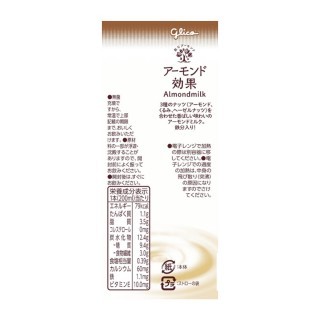 アーモンド効果_3種のナッツ_200ml_展開図