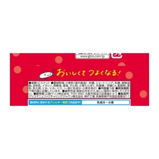 ビスコ_ミニパック_展開図