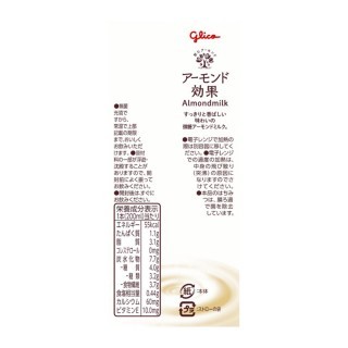 アーモンド効果_オリジナル_微糖_200ml_展開図