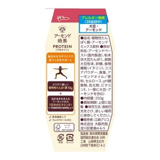 アーモンド効果_PROTEIN_マイルドカカオ_微糖_250g_展開図