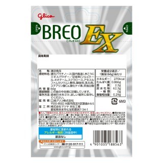 BREO-EX_グリーンアップル_展開図