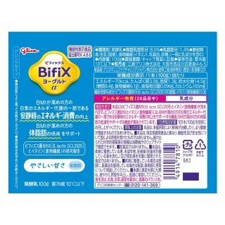 BifiXヨーグルトα_ドリンクタイプ_やさしい甘さ・低脂肪_100g_展開図