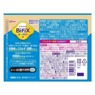 BifiXヨーグルトα_ドリンクタイプ_甘くない砂糖不使用・低脂肪_100g_展開図