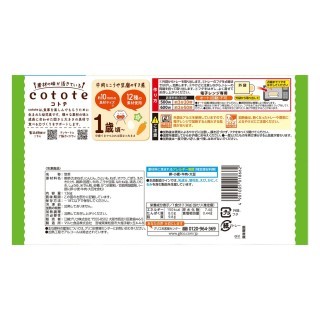 cotote_牛肉とこうや豆腐のすき煮_展開図