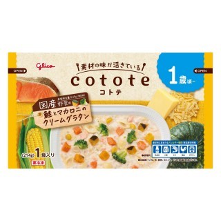 cotote_鮭とマカロニのクリームグラタン_展開図