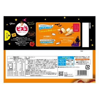 ラブリーハロウィーン_ビスコ大袋_焼きりんごアンドメープル_展開図