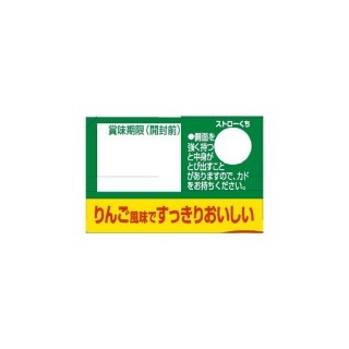 野菜足りてますか？_125ml_展開図