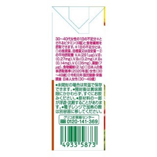 野菜足りてますか？_125ml_展開図