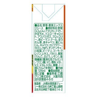 野菜足りてますか？_125ml_展開図