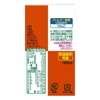 野菜足りてますか？_125ml_展開図