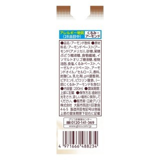 アーモンド効果_3種のナッツ_200ml_展開図