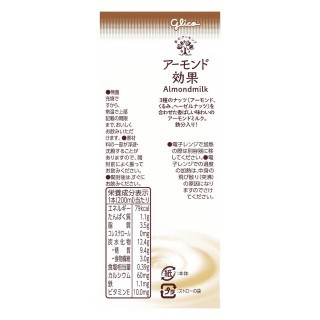 アーモンド効果_3種のナッツ_200ml_展開図