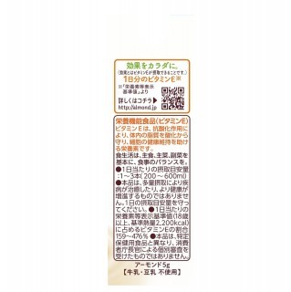 アーモンド効果_微糖_200ml_展開図