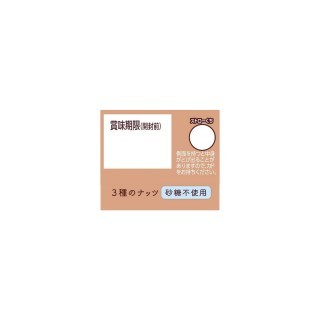 アーモンド効果_3種のナッツ_砂糖不使用_200ml_展開図