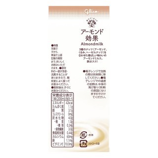 アーモンド効果_3種のナッツ_砂糖不使用_200ml_展開図